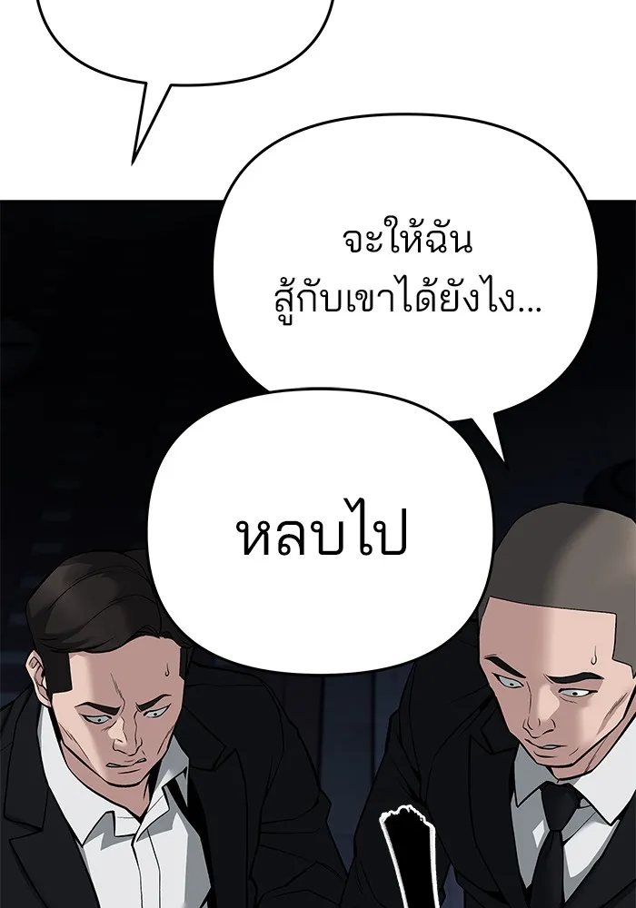 เลวฟาดเลว ตอนที่ 85 รูปที่ 41
