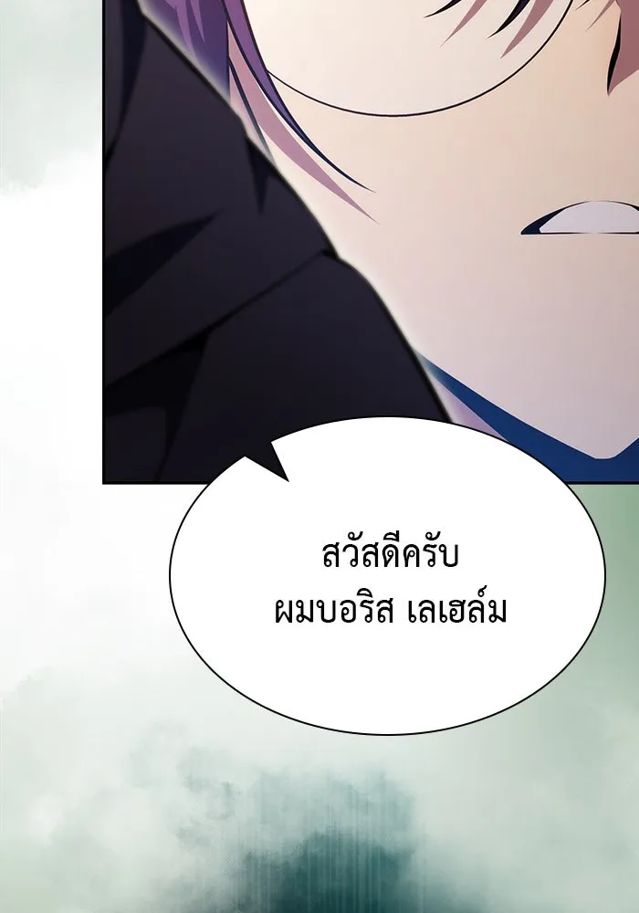 ลูกชายคนเล็กของดยุกคือมือสังหาร ตอนที่ 52 รูปที่ 82