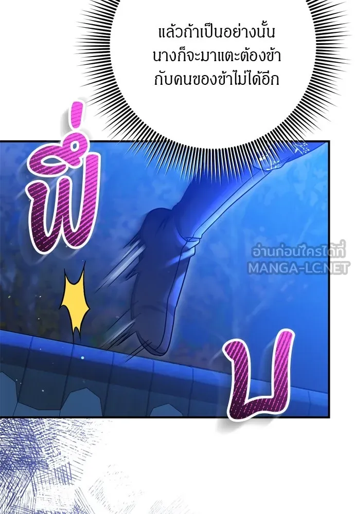 ข้าเนี่ยนะเป็นพระสนม ตอนที่ 63 เจ้าเองหรือที่จ้องจะชิงสิ่งนั้ รูปที่ 36