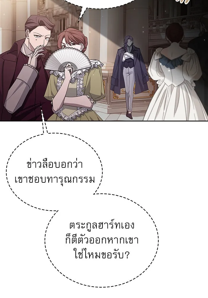 ผมไม่ได้เก่งอย่างที่คิด ตอนที่ 16 รูปที่ 26