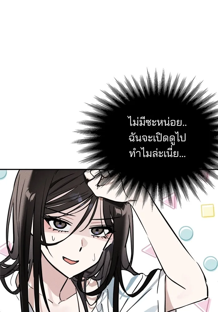 สวยเองนักเลงพอ ตอนที่ 4 รูปที่ 58