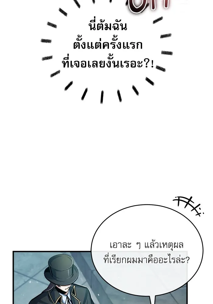 ศาสตราจารย์จำเป็นแห่งอะคาเดมี ตอนที่ 44 รูปที่ 35