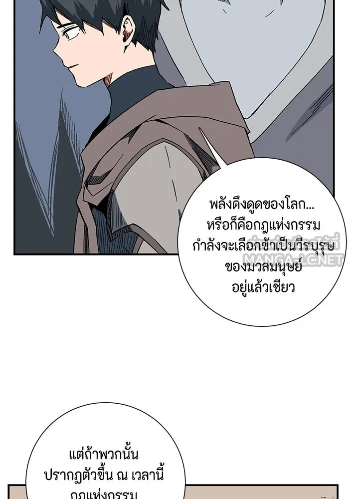 หนึ่งก้าวสู่เจ้ามาร ตอนที่ 100 เป้าหมาย (23) รูปที่ 9