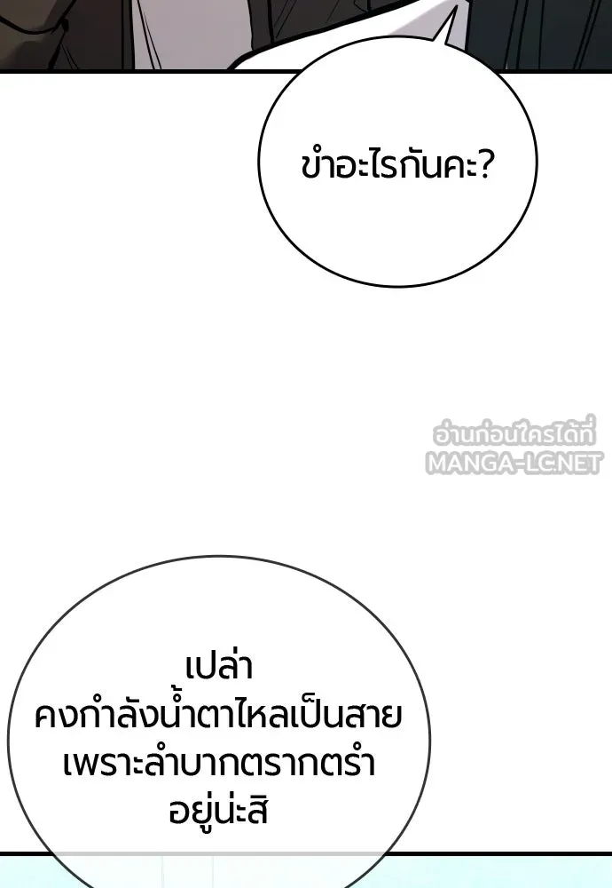 มือพิพากษา ตอนที่ 52 รูปที่ 156