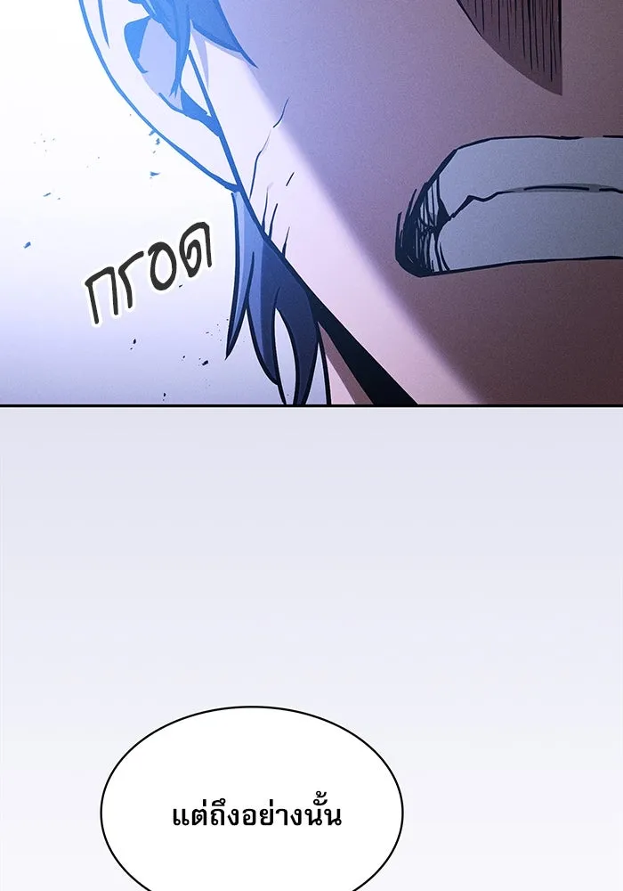 นักดาบอัจฉริยะจากอะคาเดมี ตอนที่ 36 รูปที่ 47