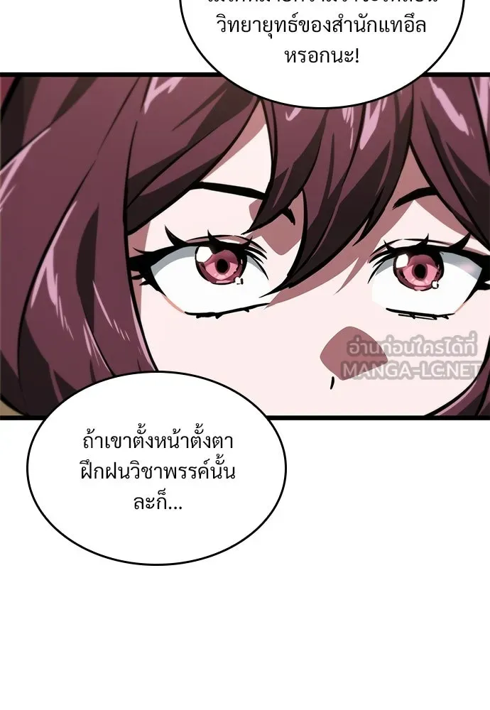 จอมยุทธ์ผู้จำได้ทุกสรรพสิ่ง ตอนที่ 7 รูปที่ 60