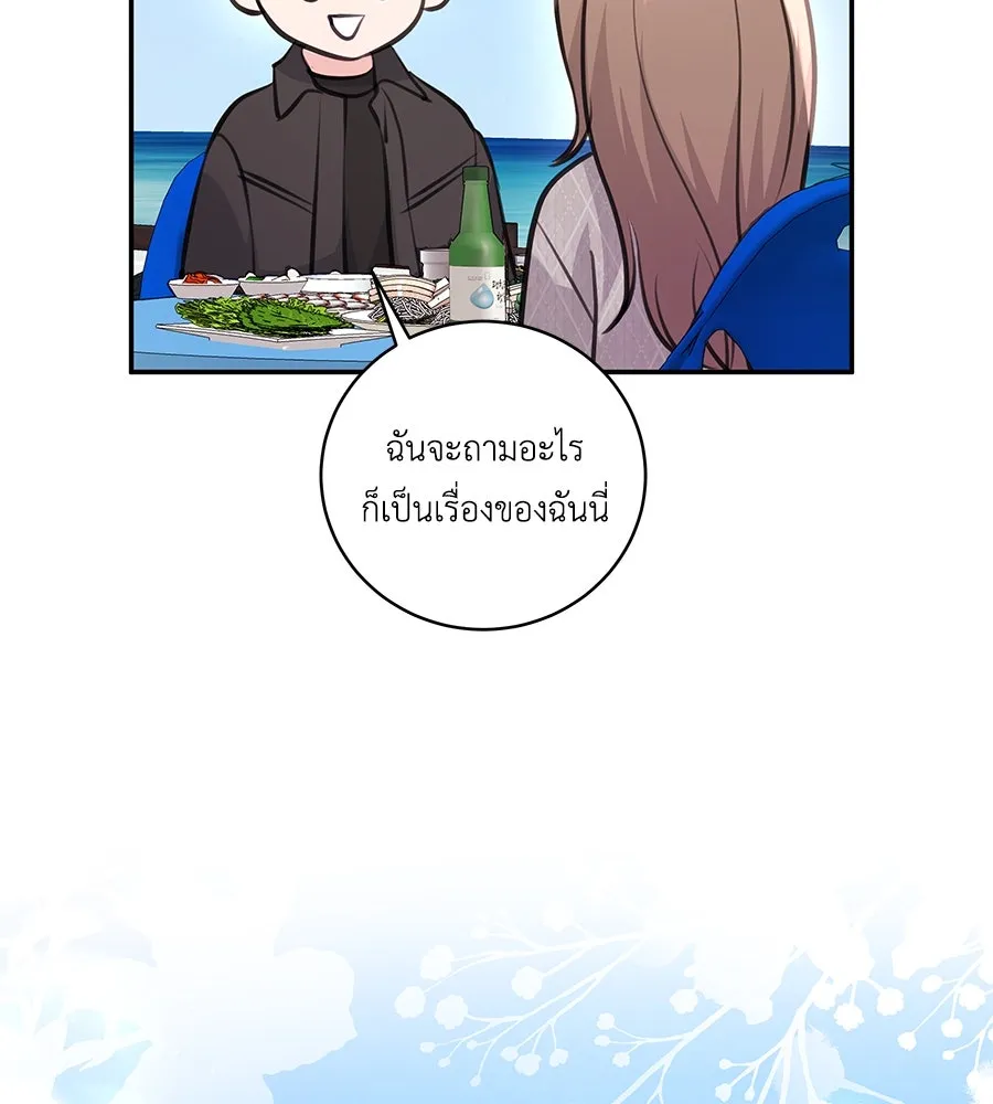 คิมหันต์นิรันดร ตอนที่ 26 รูปที่ 134