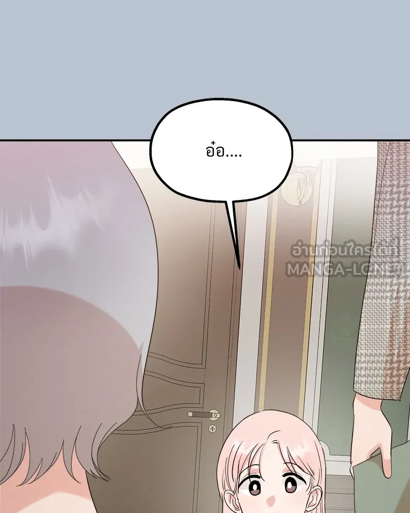 Pyramid Game เกมพีระมิด ตอนที่ 91 รูปที่ 93