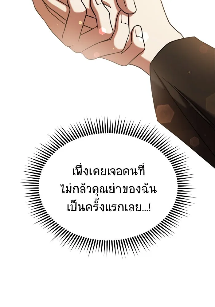 วายร้ายก็อยากมีรัก ตอนที่ 42 รูปที่ 151