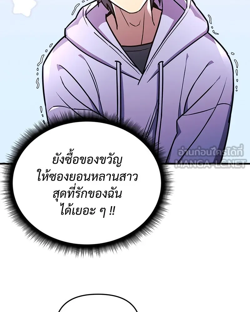 สัปดาห์นี้งดอัปตอนใหม่ ตอนที่ 23 รูปที่ 96