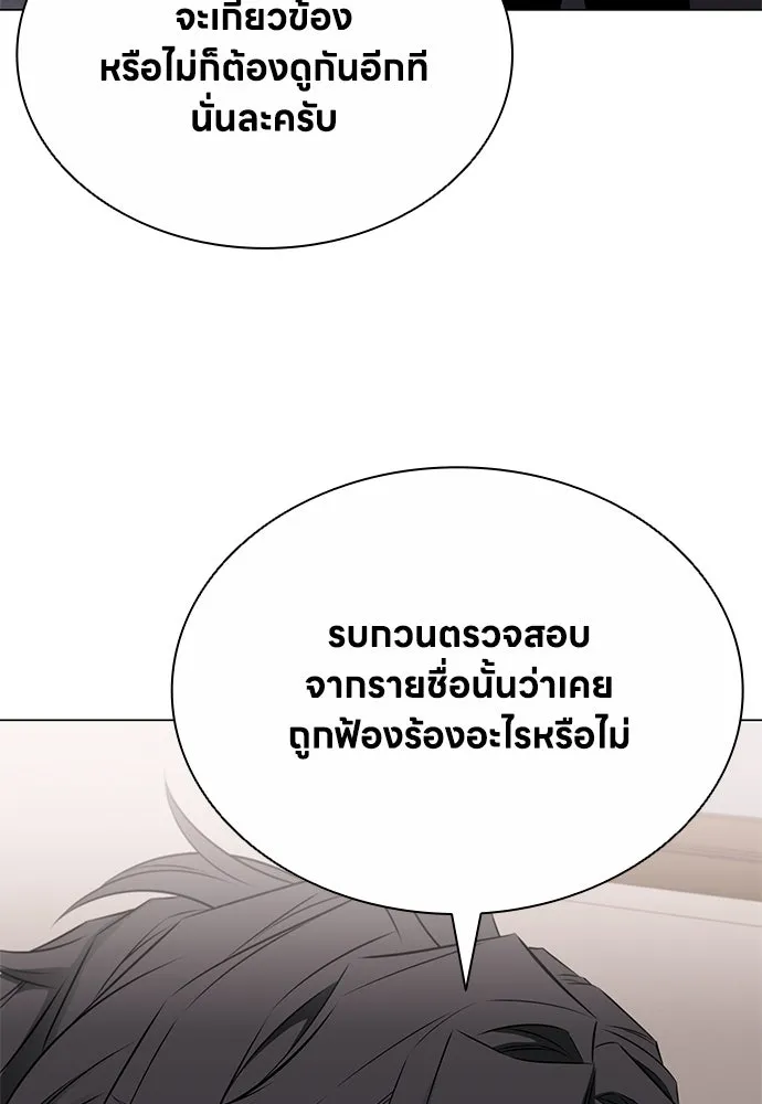 อัยการสายโหด ตอนที่ 10 รูปที่ 47