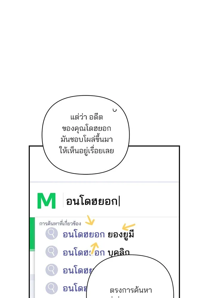 ปุลโซราได้เวลาดัง ตอนที่ 66 รูปที่ 68