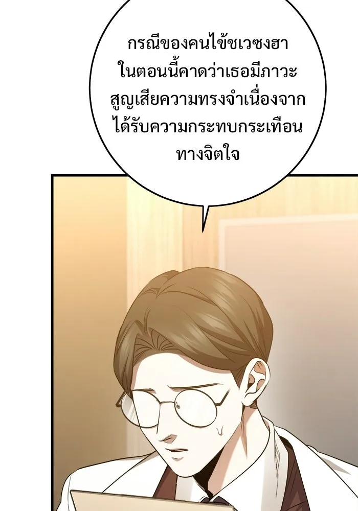 ราชินีนักบู๊ ตอนที่ 93 รูปที่ 26