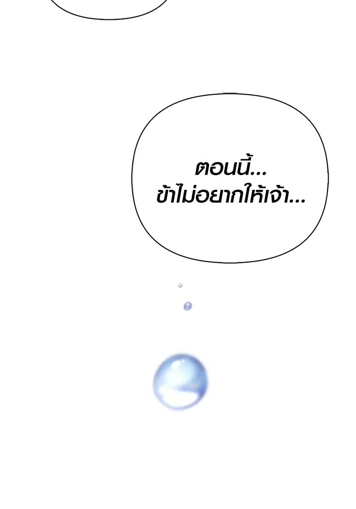 เอาชีวิตรอดในเกมฉบับคนเถื่อน ตอนที่ 152 ผู้ชนะเพียงหนึ่งเดียว (จบซีซั รูปที่ 64