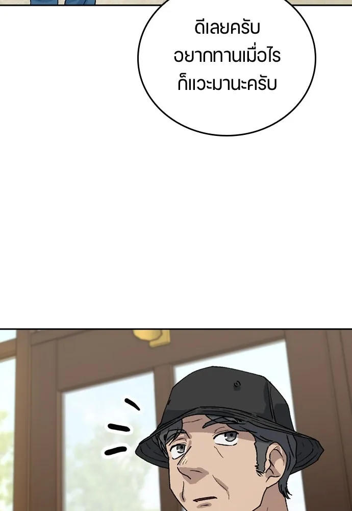 ตั้งแคมป์ฮีลใจในต่างโลก ตอนที่ 19 รูปที่ 64
