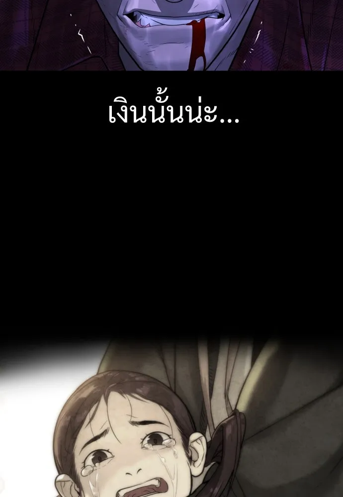 นักฆ่าย้อนวัย ตอนที่ 1 รูปที่ 238