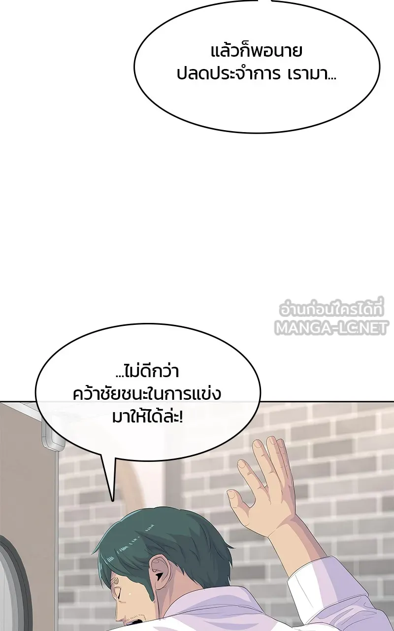 บันทึกครัวค่ายทหาร ตอนที่ 205 รูปที่ 6