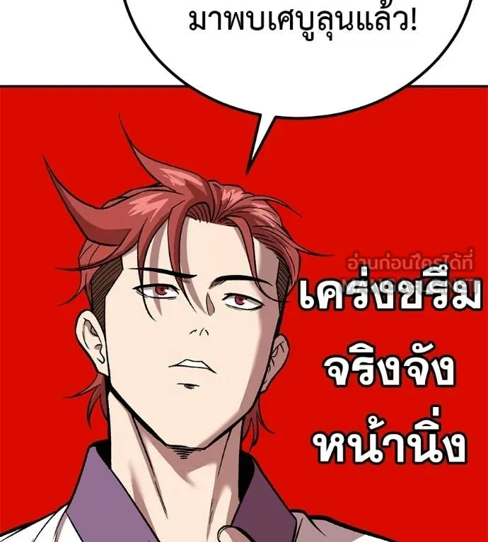 เรียกฉันว่าพระเจ้า ตอนที่ 74 รูปที่ 60