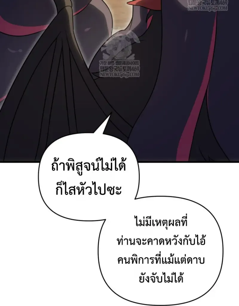 Player Who Returned 10_000 Years Later เพลเยอร_ผ_กล_บมาในรอบหม_นป_ ตอนที่ ตอนที่ 140 รูปที่ 51