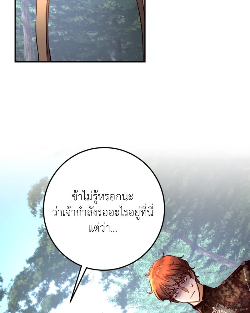 เจ้าหญิงคลั่งแห่งวังหลวง ตอนที่ 27 รูปที่ 88