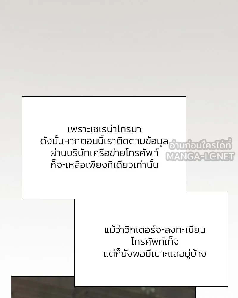 เซเรน่า ตอนที่ 71 รูปที่ 132