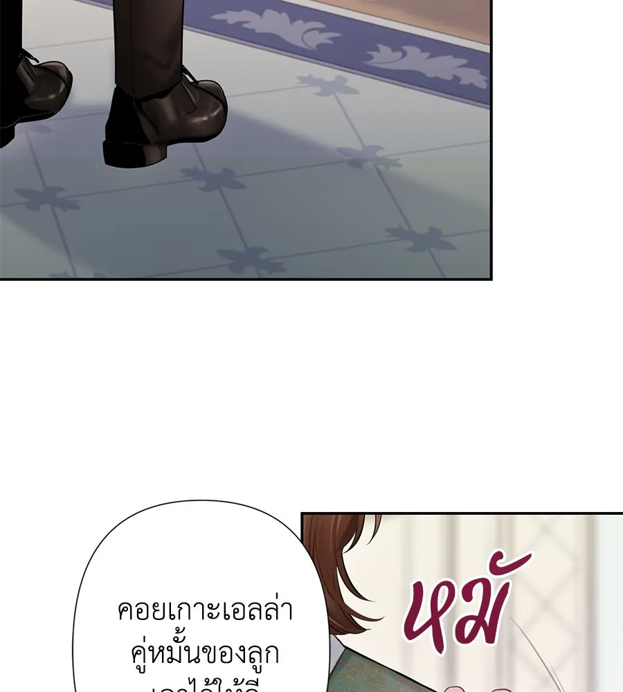 บาสเตียน ตอนที่ 38 รูปที่ 32