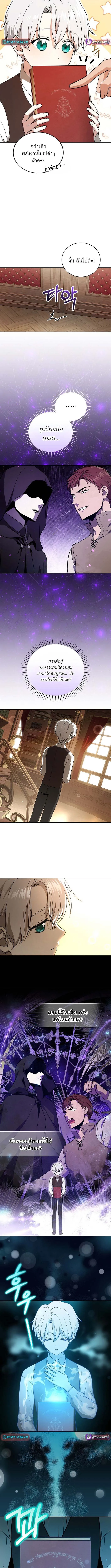 Concept Grasping Magic Genius อ_จฉร_ยะเวทมนตร_ ผ_ไขความล_บแห_งมานา ตอนที่ ตอนที่ 4 รูปที่ 12