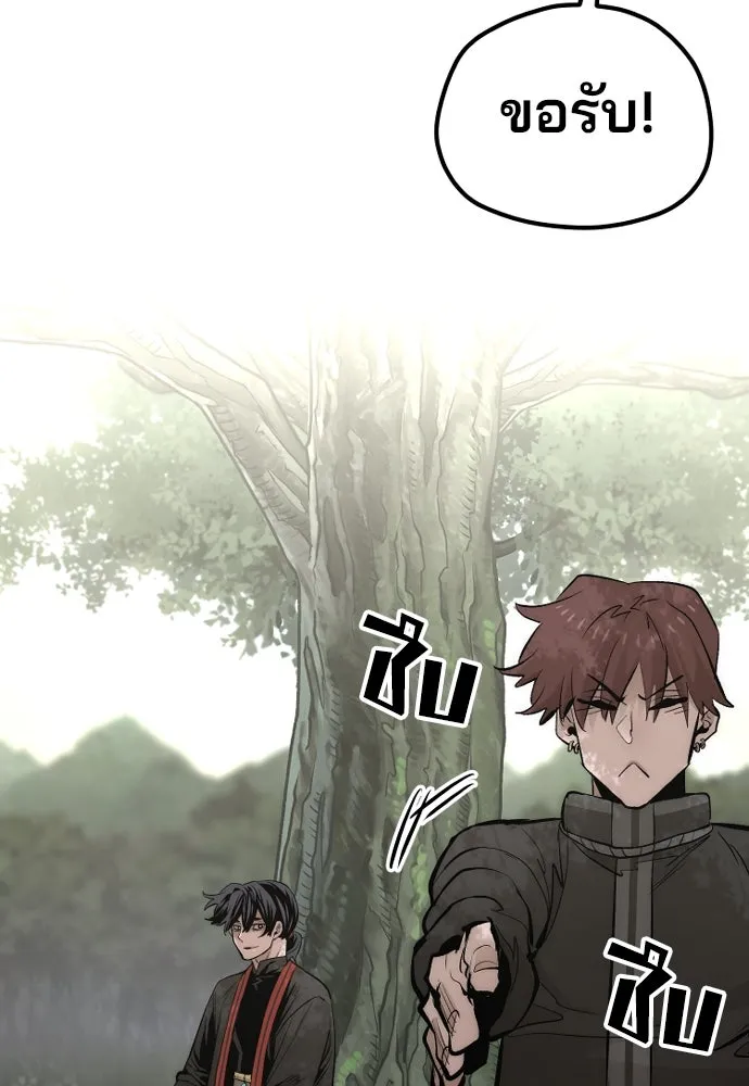เส้นทางสู่เทพมาร ตอนที่ 116 รูปที่ 158