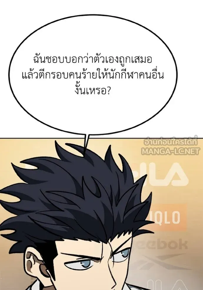 ราชาแห่งอ็อกทากอน ตอนที่ 176 รูปที่ 94