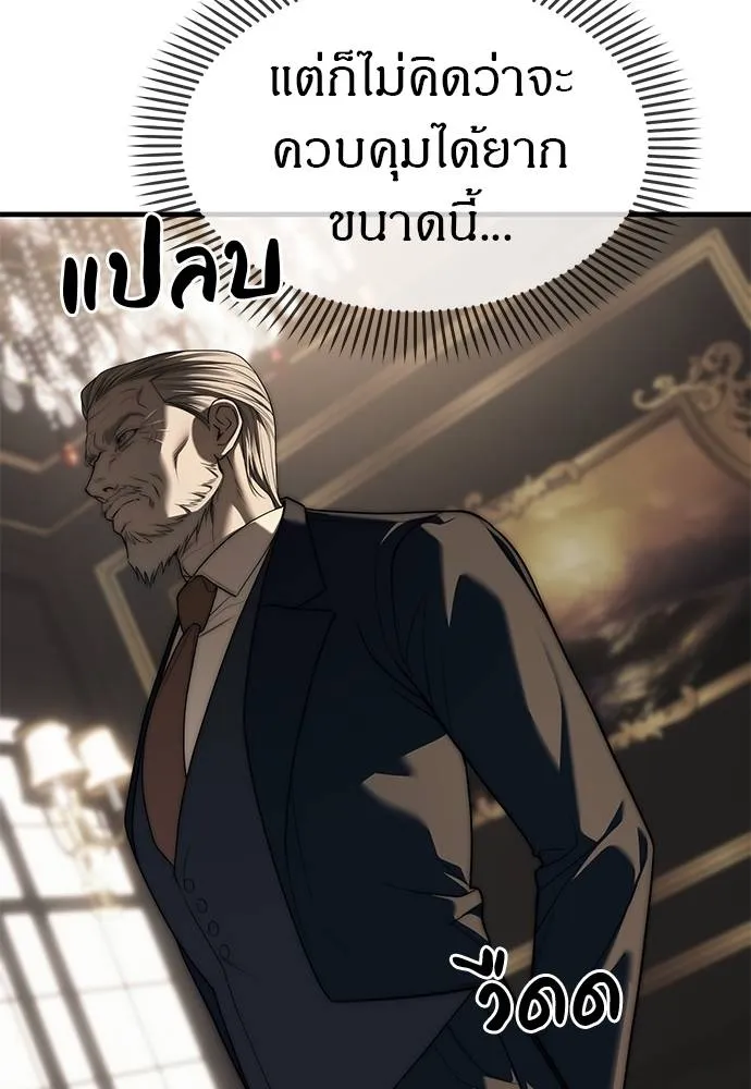 ปฏิบัติการลับ ตอนที่ 94 รูปที่ 134