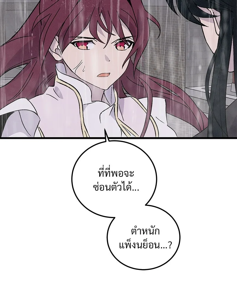 ข้าต้องไม่ใช่พระชายา ตอนที่ 83 รูปที่ 37
