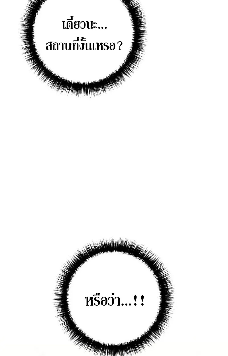 Regressing as the Reincarnated Bastard of the Sword Clan ตอนที่ ตอนที่ 56 รูปที่ 90