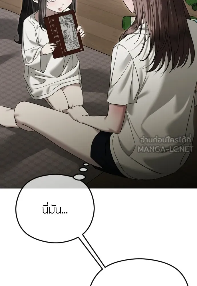 วิธีหนีตายจากนิยายโรคจิต ตอนที่ 103 รูปที่ 60