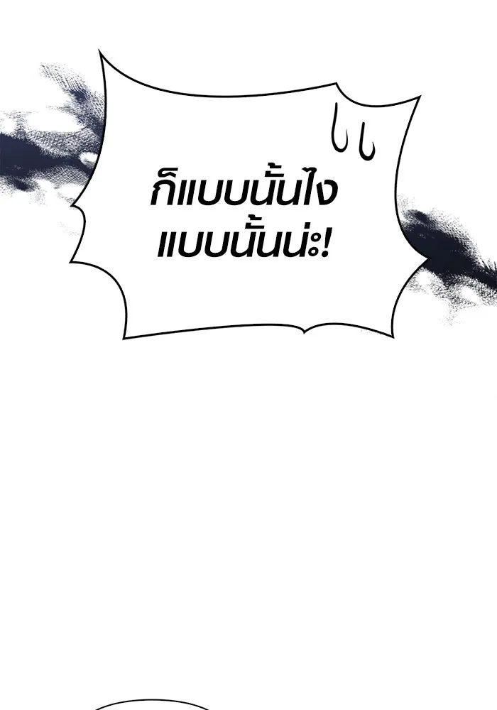 เอาชีวิตรอดในเกมฉบับคนเถื่อน ตอนที่ 86 ตระกูลเลือดบริสุทธิ์ รูปที่ 157