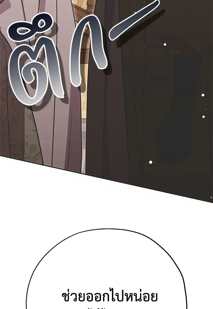 คมเขี้ยวชำระแค้น ตอนที่ 11 รูปที่ 41