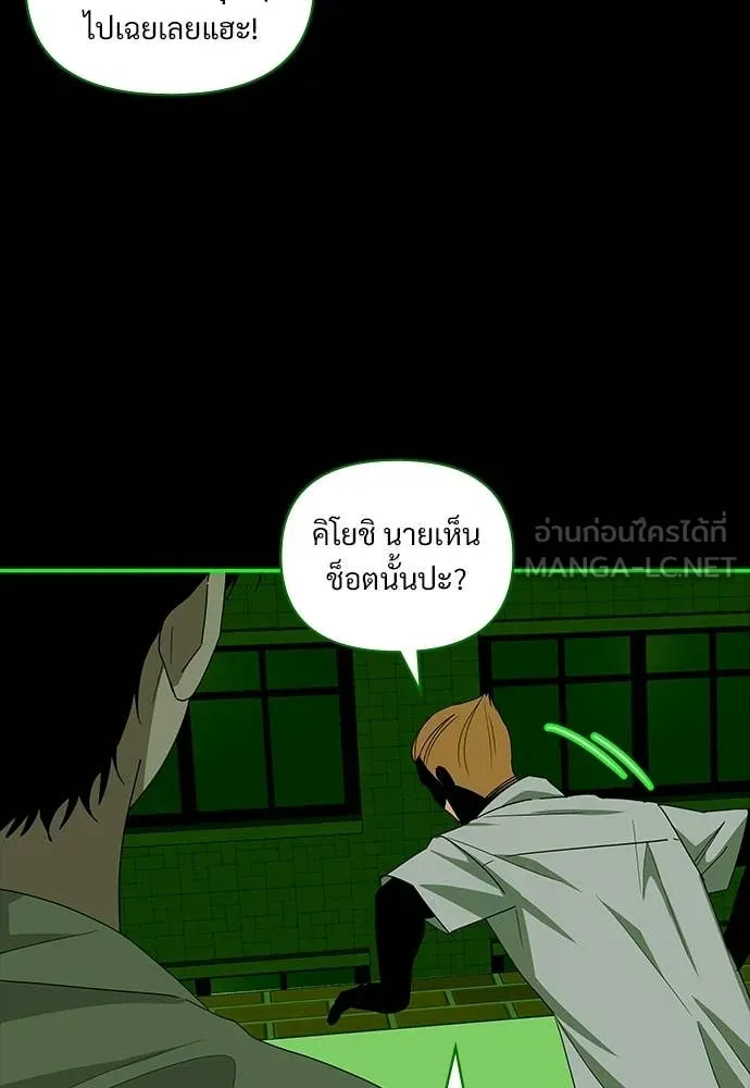 ฉันเนี่ยนะ ตอนที่ 85 รูปที่ 75