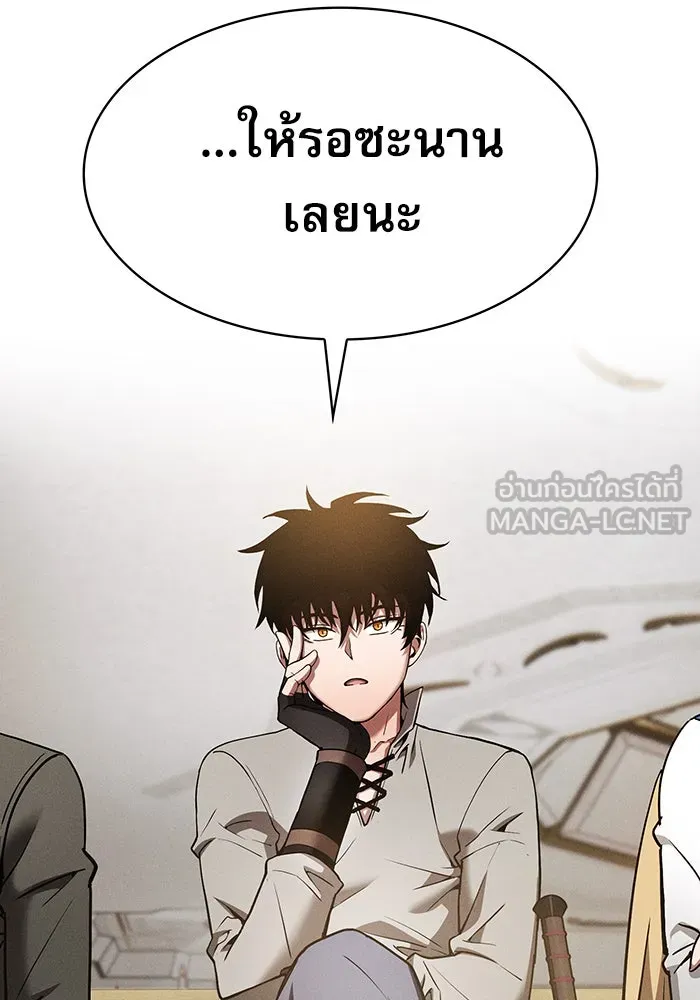 นักดาบอัจฉริยะจากอะคาเดมี ตอนที่ 11 รูปที่ 81