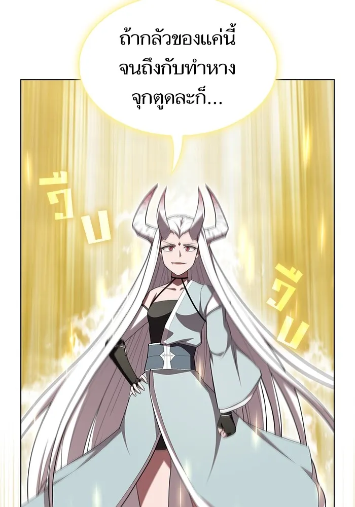 ผู้เล่นขั้นเทพแห่งหอคอยฝึกสอน ตอนที่ 150 รูปที่ 86