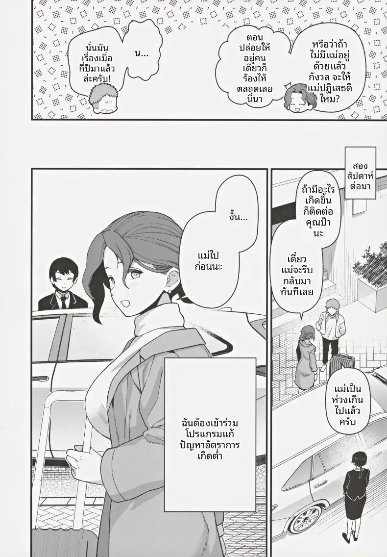 Doujin-Lc- อ่าน โดจิน มังฮวา เกาหลี ญี่ปุ่น จีน แปลไทย เมื่อคุณแม่และลูกชายถูกเลือกในโครงการพันธมิตรแก้ปัญหาวิกฤตประชากรลดลง (Mo) ตอนที่ 1 2 3 4 5 6 7 8 9 10 11 12 13 14 ฟรี ไม่มีโฆษณา อ่าน โดจิน Manhwa เกาหลี ญี่ปุ่น จีน เรามีครบ คัดมาให้เน้นๆ โดจิน 18+ รับประกันความฟินโดย  Doujin Lc