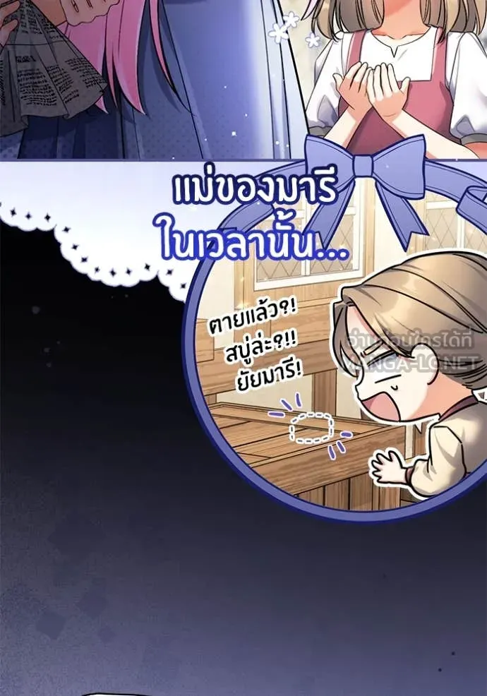 แด่ตัวละครโปรด ตอนที่ 117 รูปที่ 92