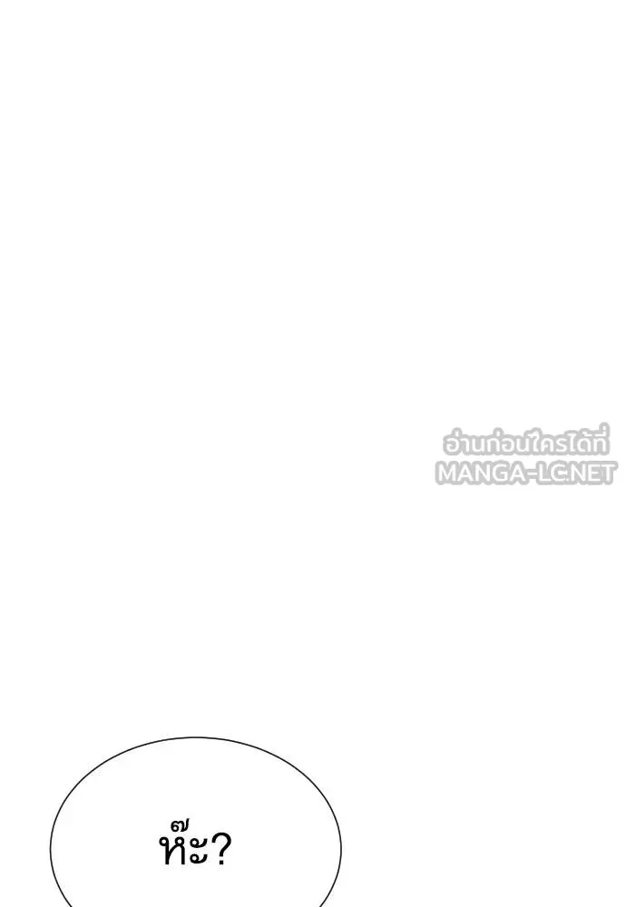 หลานอัจฉริยะ ตอนที่ 25 รูปที่ 48