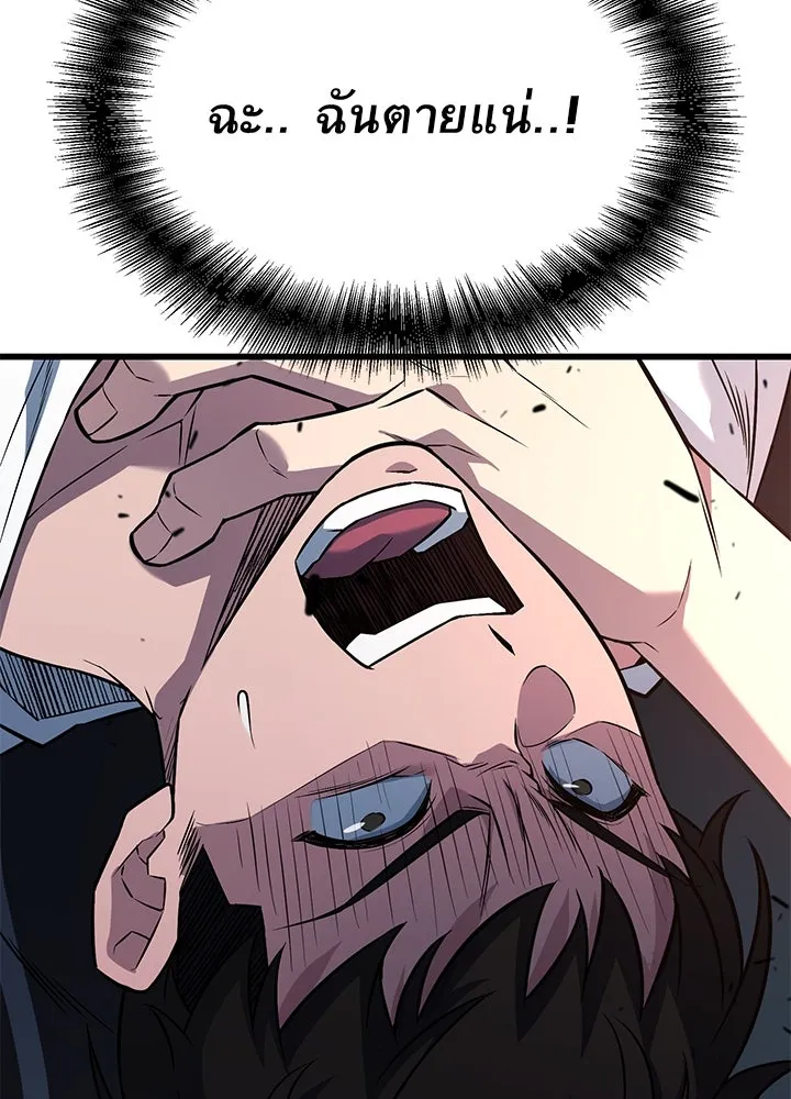 ราชาลานประลอง ตอนที่ 31 รูปที่ 59