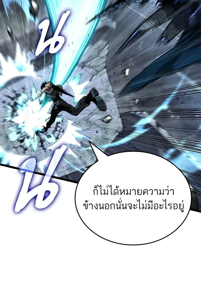 หลังวันสิ้นโลก ตอนที่ 212 รูปที่ 125