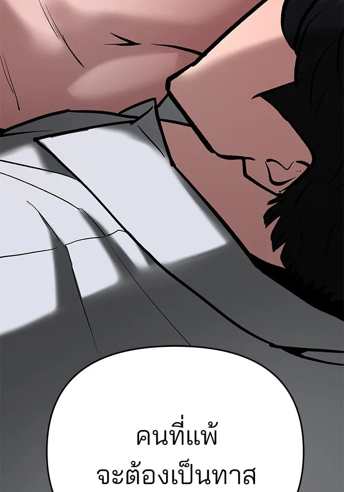 เลวฟาดเลว ตอนที่ 56 (จบ ss1) รูปที่ 8