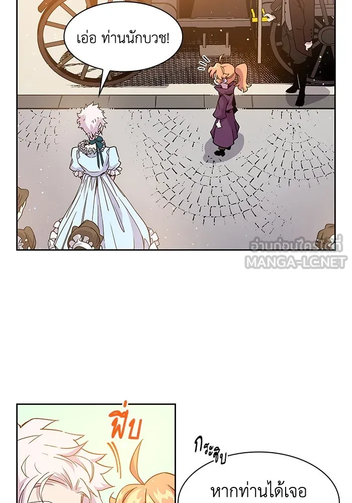 ฟิลเลียโรเซ่กับคำทำนายแห่งมงกุฎหนาม ตอนที่ 2 รูปที่ 162