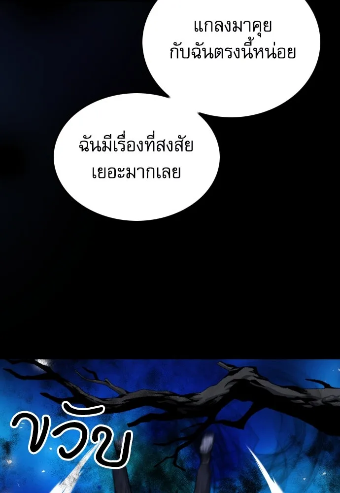 ดรูอิดแห่งสถานีโซล ตอนที่ 185 รูปที่ 104