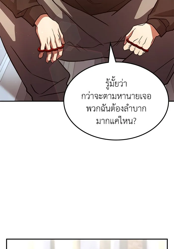 ฮีลเลอร์ตัวพ่อขอฟาดเรียบ ตอนที่ 3 รูปที่ 58