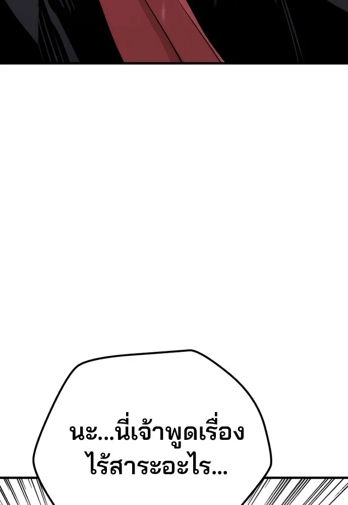 เส้นทางสู่เทพมาร ตอนที่ 96 รูปที่ 202