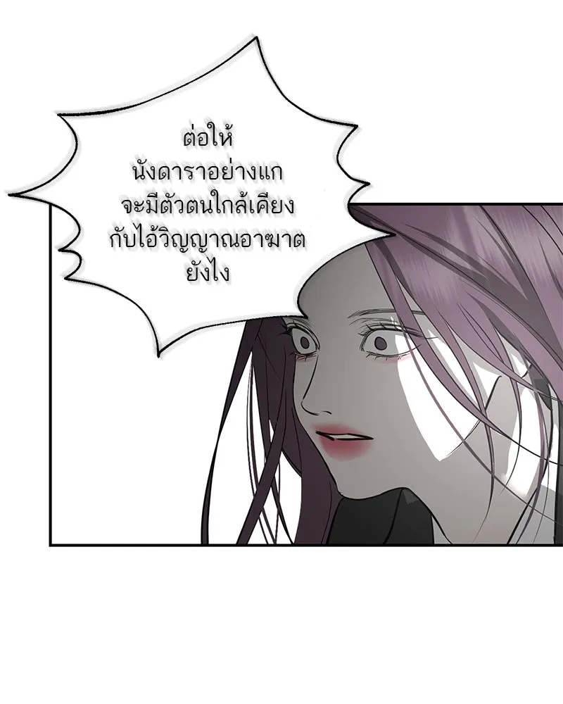 ตำนานเทพธิดาตกสวรรค์ ตอนที่ 141 รูปที่ 106