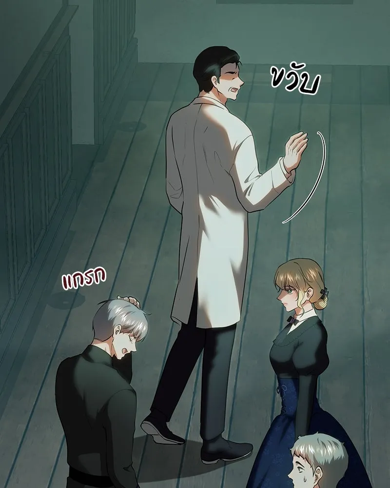 เจ้าหญิงคลั่งแห่งวังหลวง ตอนที่ 119 รูปที่ 164